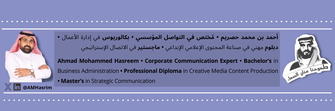 أحمد حصريم banner