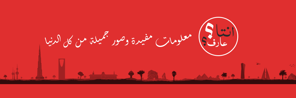 enta3aref's profile banner image