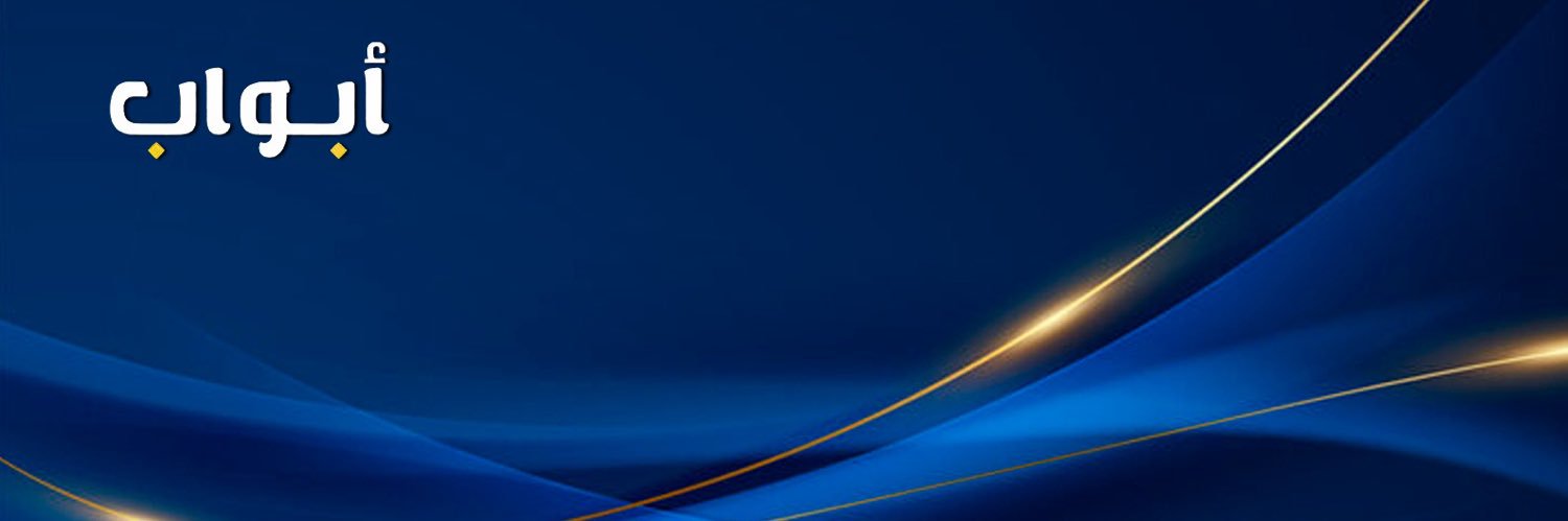 أبواب's banner