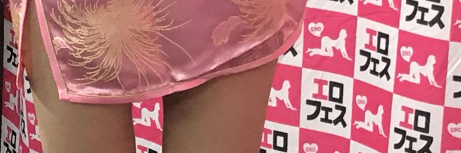 erofes1's profile banner image