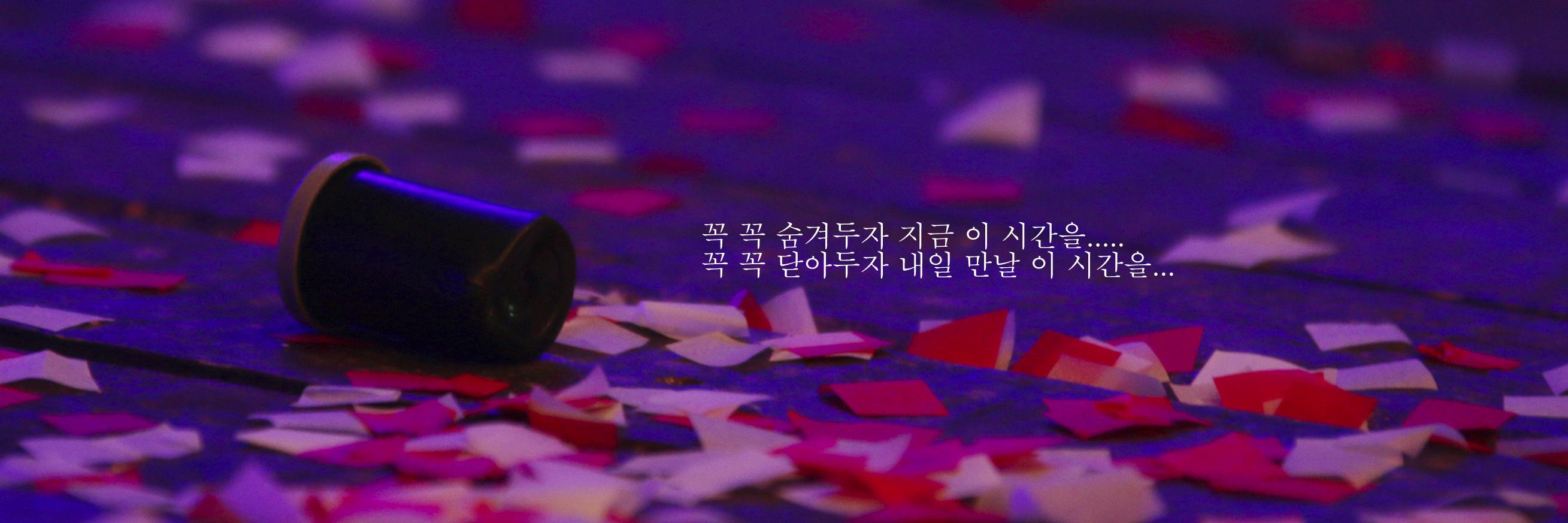 안녕, 낯선사람 banner