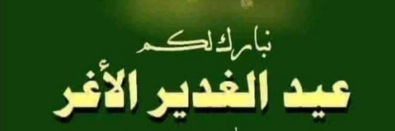 MohammadW2008's profile banner image