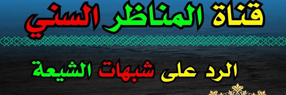 almunazer's profile banner image