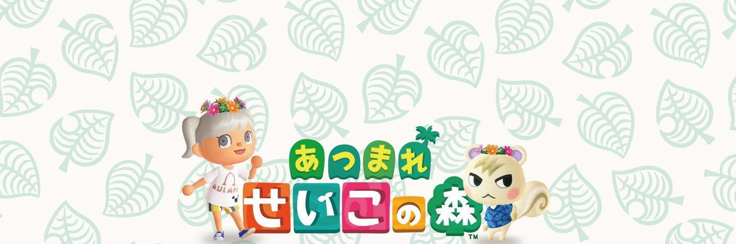 せいこ♡AULANIディズニーラン島 banner