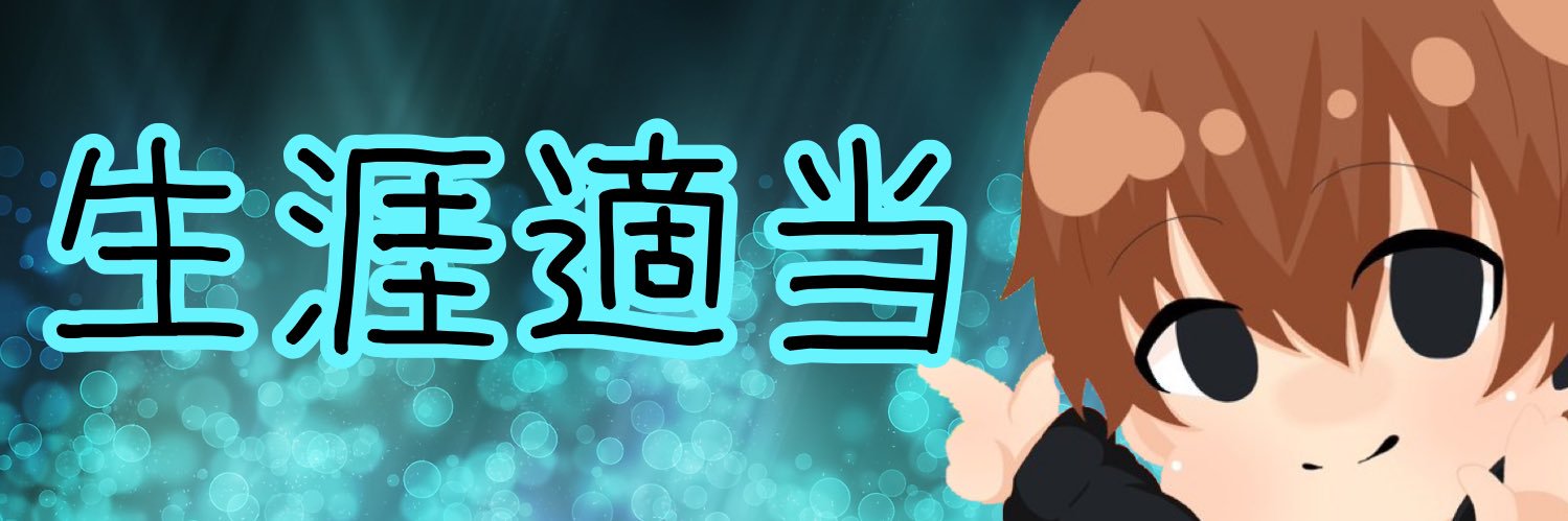tekitousan3's profile banner image