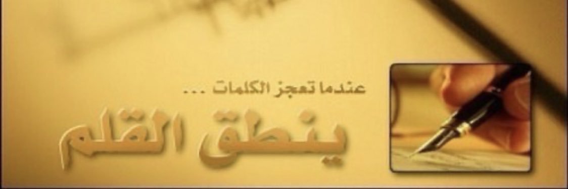 yousuf6090's profile banner image