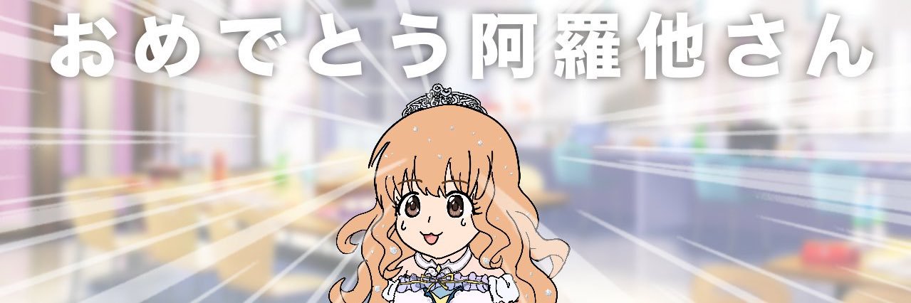 arataimas's profile banner image