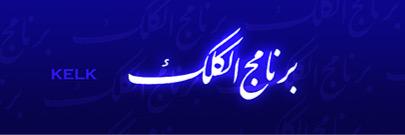kelk_ksa's profile banner image