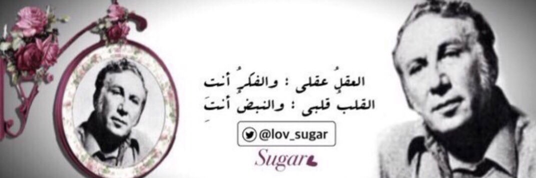 sugar banner