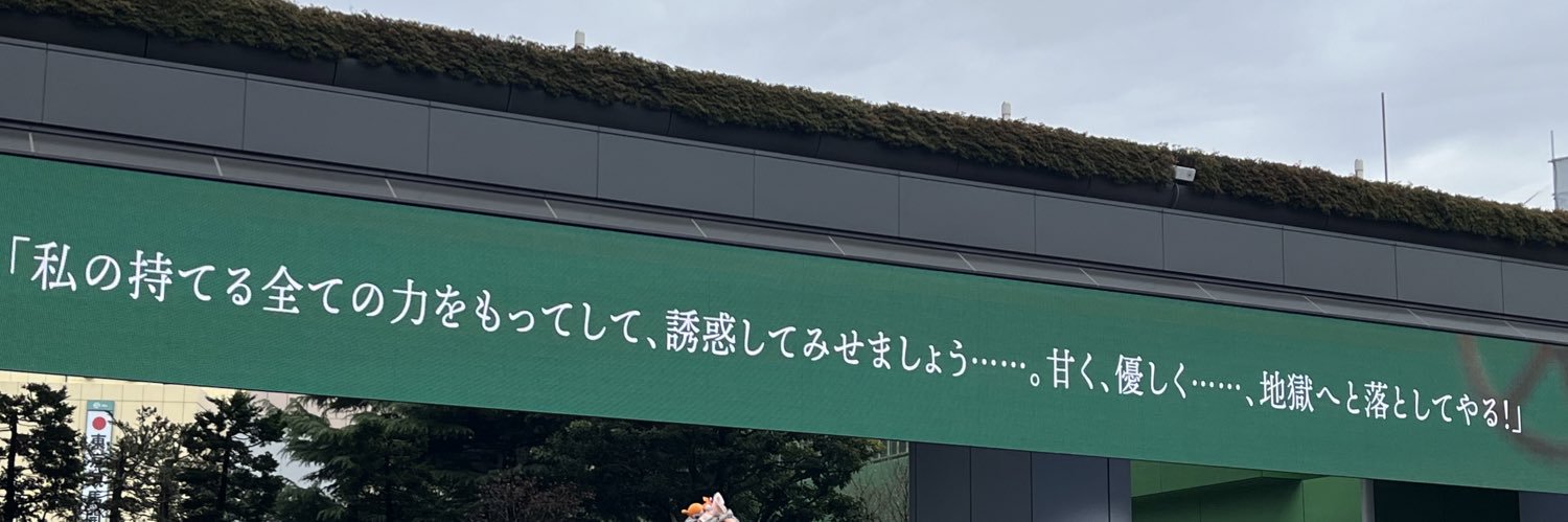 ゆまの banner