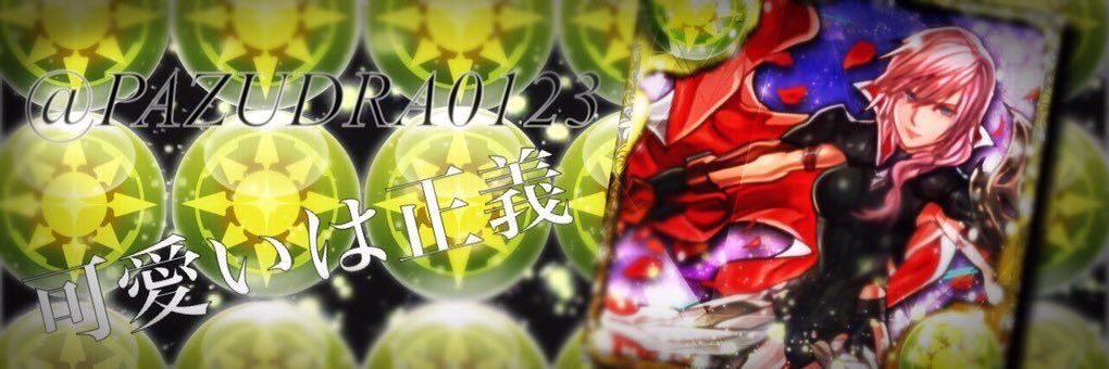 PAZUDRA0123's profile banner image