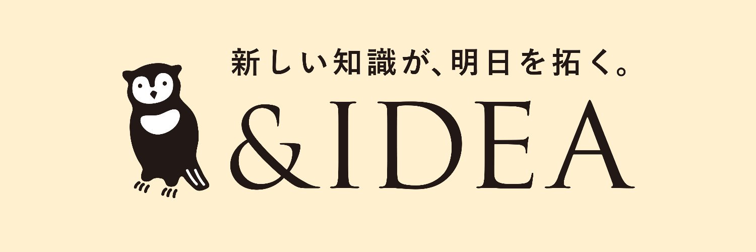 &IDEA編集部（SBクリエイティブ） banner