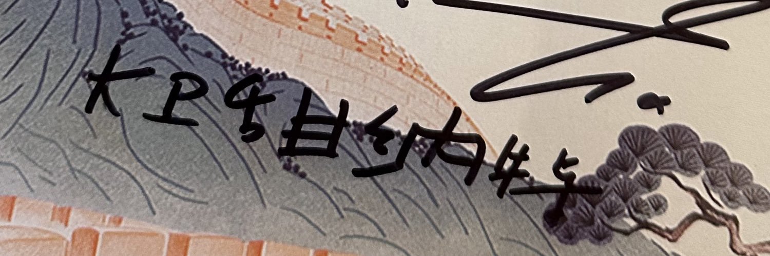 大卫甜纳特 banner