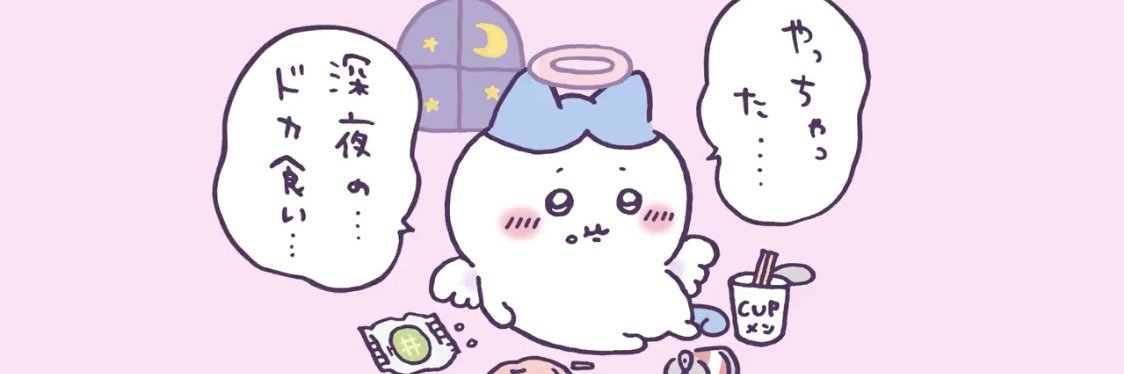 おもち banner