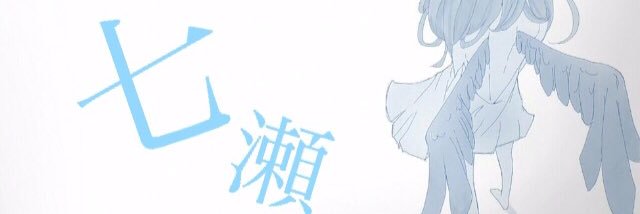 nanase_live's profile banner image