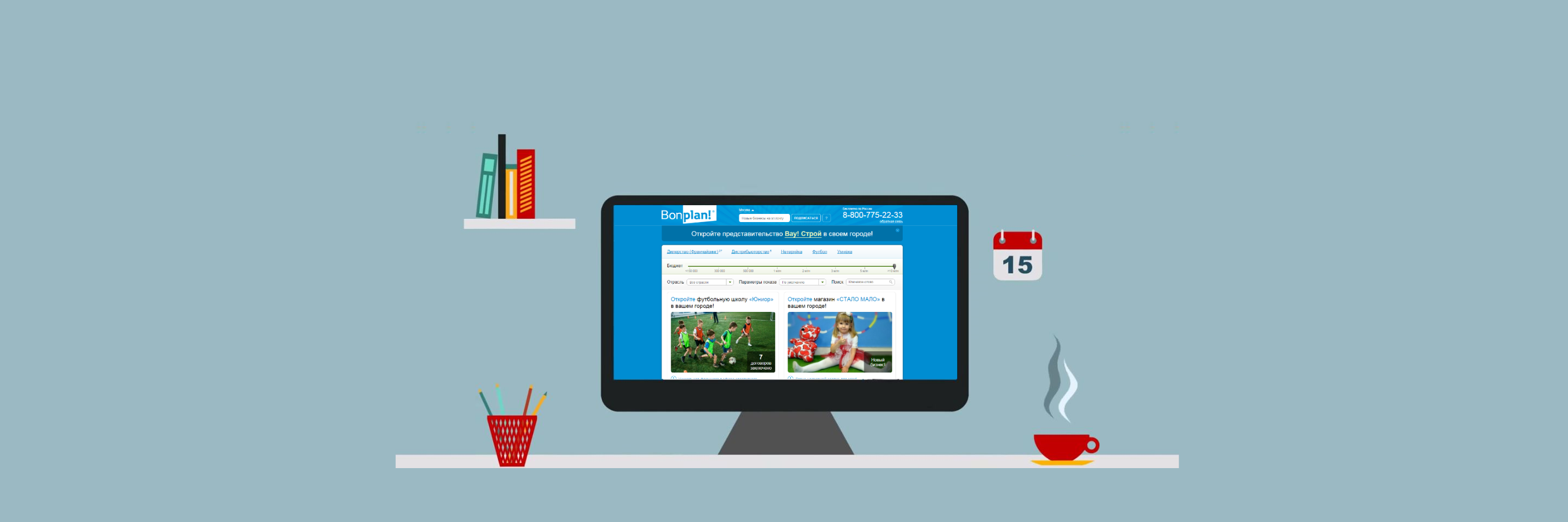 bonplan_ru's profile banner image