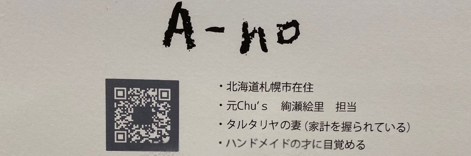 anoano413's profile banner image