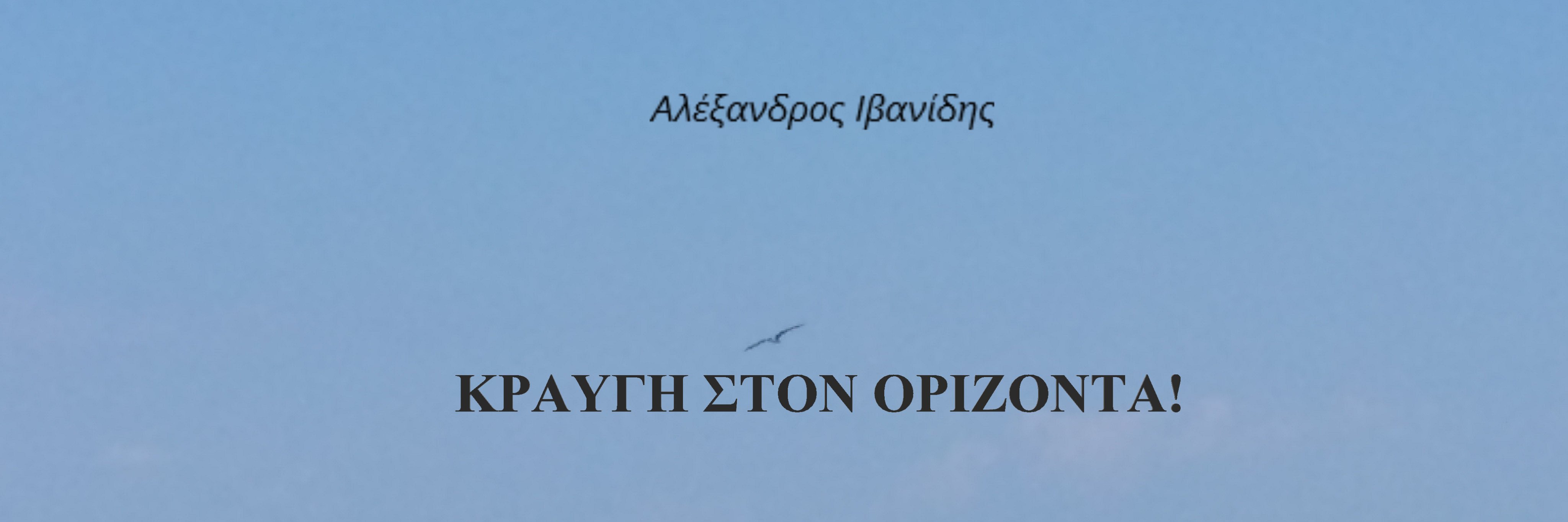 alexivan431's profile banner image