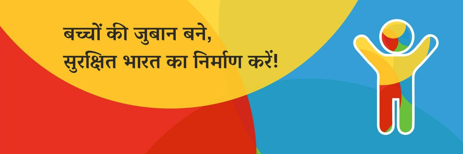 India For Children banner