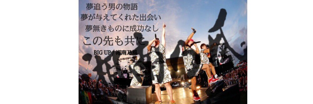1001Shonan's profile banner image