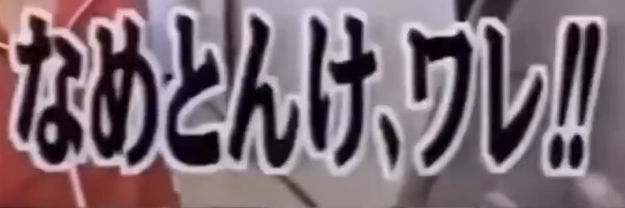 ワシ🦅 banner
