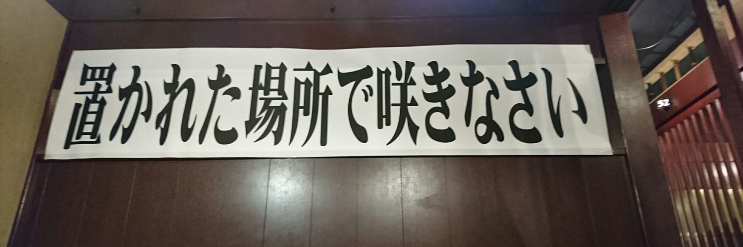 gekitaka's profile banner image