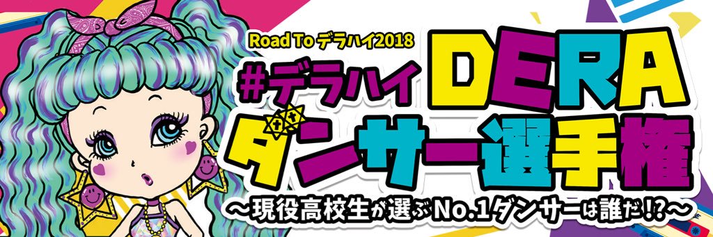 DERA_Dancer's profile banner image