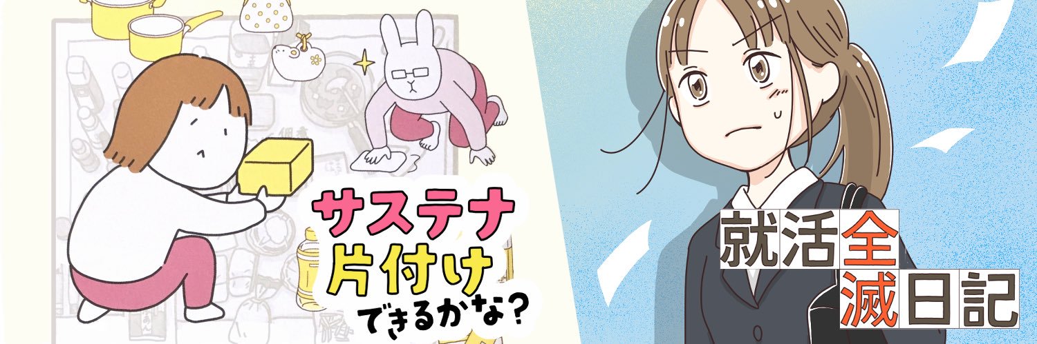 コジママユコ banner