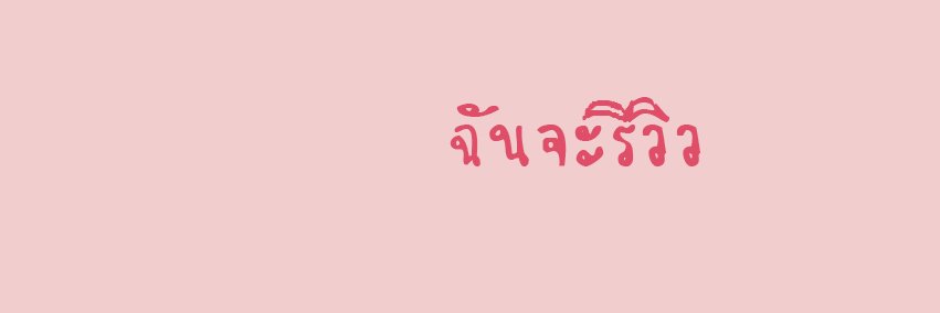 งดหวาน หวานน้อย banner