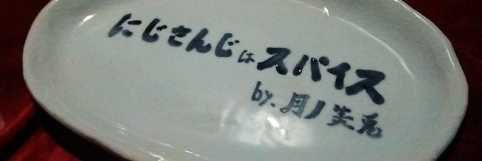 shigeru7474's profile banner image