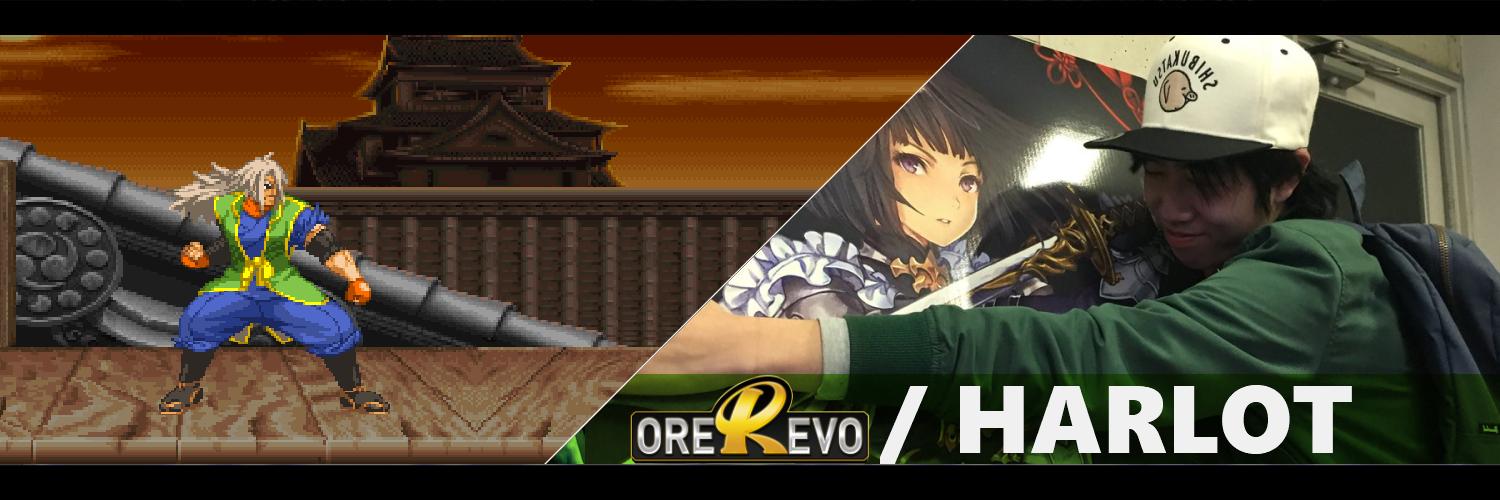 ハーロット　まえb banner