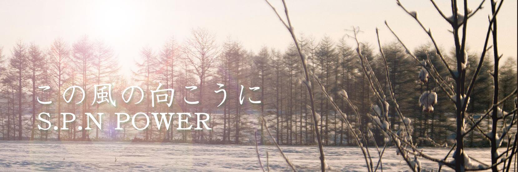 S.P.N POWER official banner