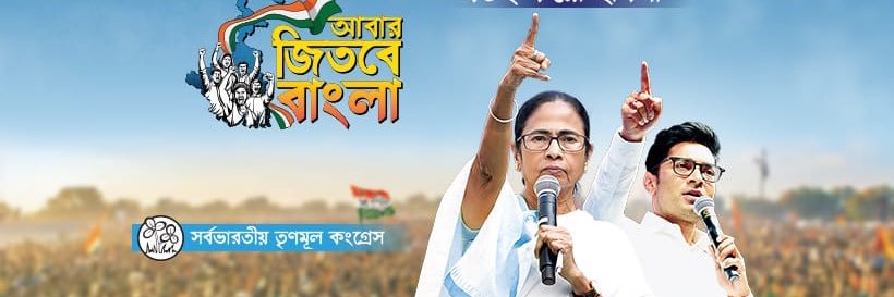 Sayan Deb Chatterjee banner