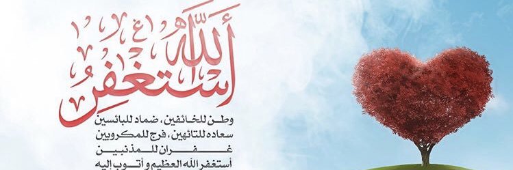 ﮼رباحه الحربي banner