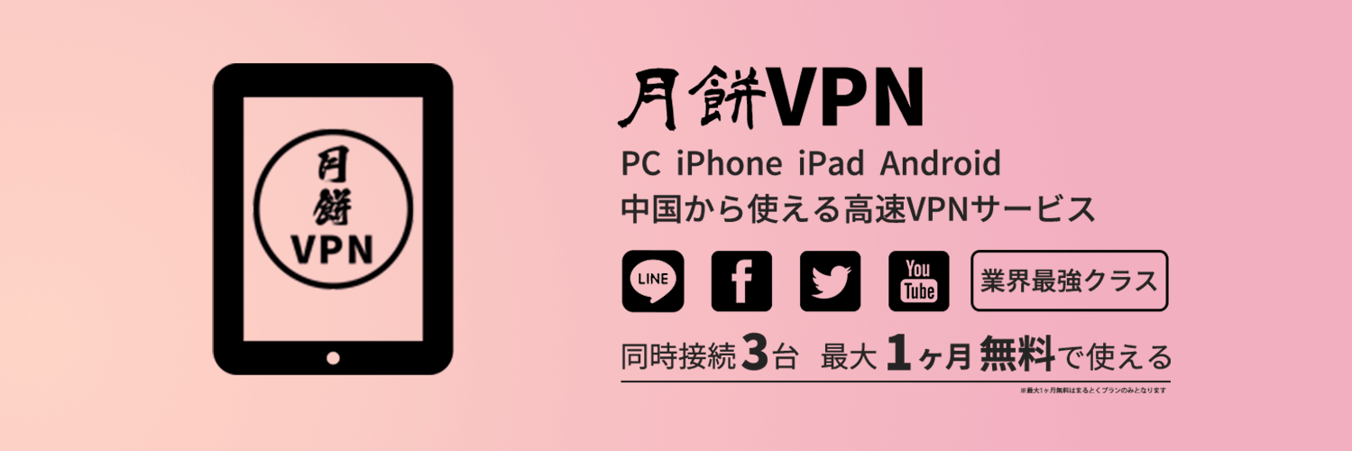 geppei_vpn's profile banner image