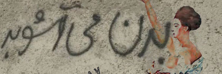 One Law for All banner