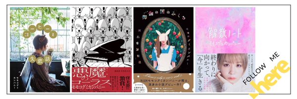 GUMi_BiSH Profile Banner