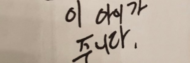 빛나는 준희 banner