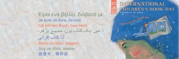 IBBYINT Profile Banner