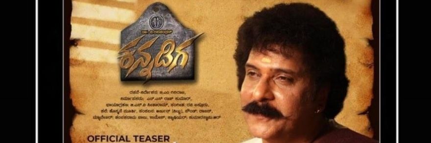 ಬೆಳ್ಕೆ ಮಹಾದೇವ ಗಿರಿರಾಜ banner