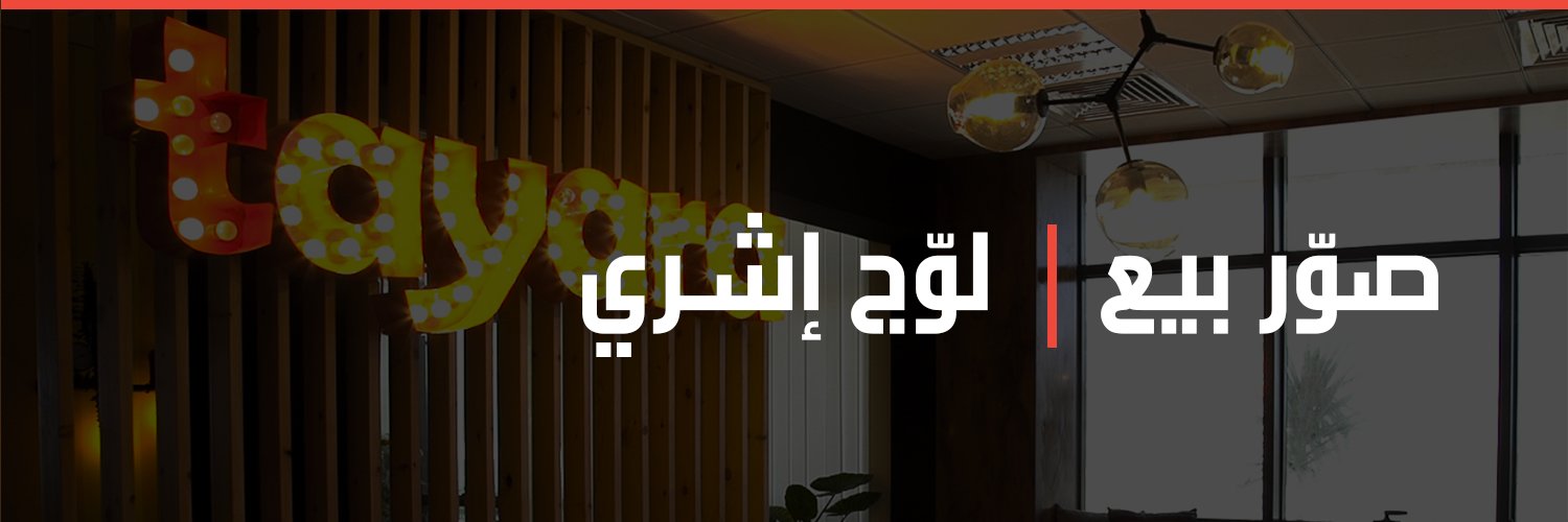TayaraTn's profile banner image