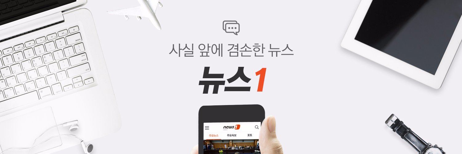 뉴스1's banner