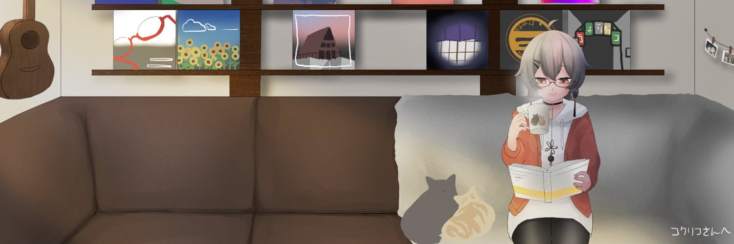 コクリコ's banner