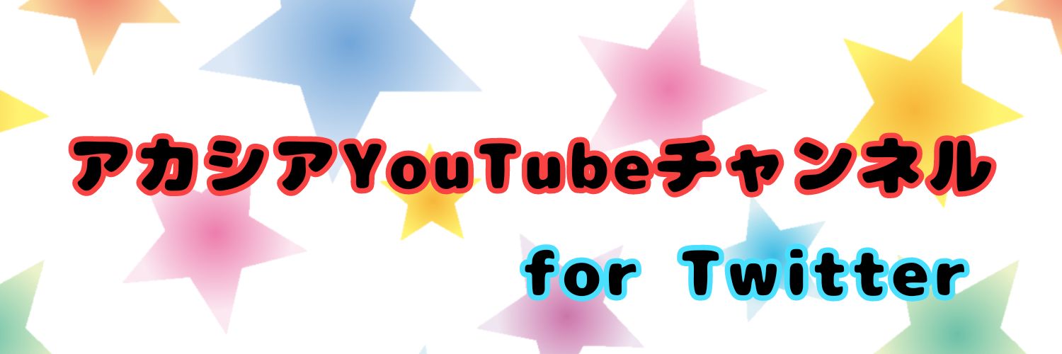 Acacia_Youtube's profile banner image