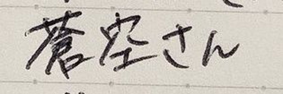 sora_8098's profile banner image