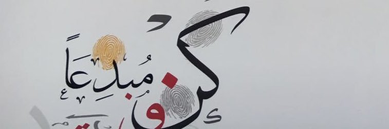 Dar_Bsma's profile banner image