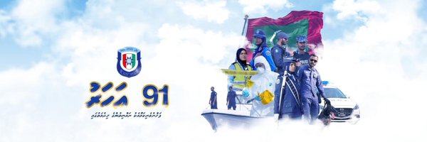 Maldives Police Profile Banner