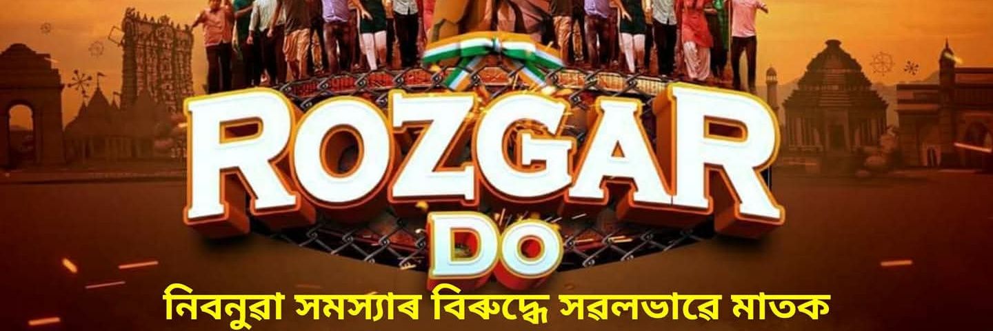 Assam Pradesh Youth Congress banner