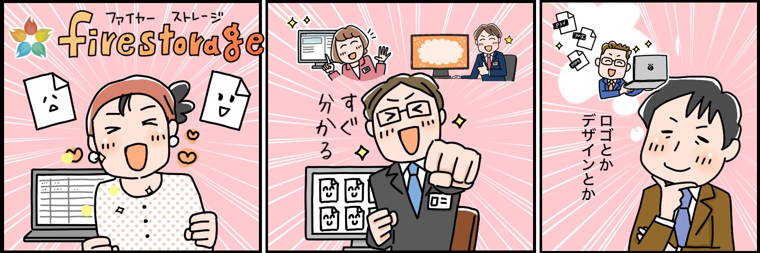 firestorage's profile banner image
