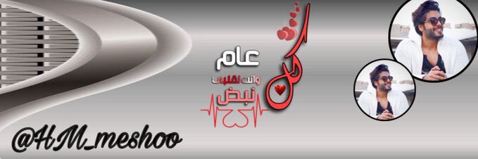 🅜🅐🅢🅗🅐🅛‏مشــ؏ــل banner